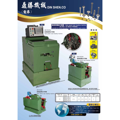 鼎勝機械 高速車.jpg