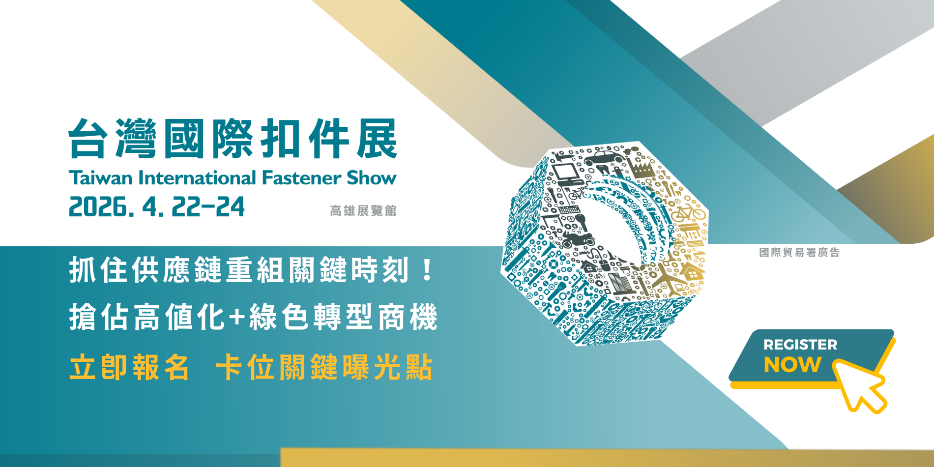 鼎勝企業社高雄展覽資訊